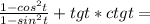 \frac{1-cos^2 t}{1-sin^2 t}+tg t*ctg t=