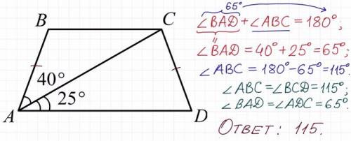 1.в прямоугольной трапеции авсд, угол а=90, угол д равен 45, вс=5, ав=6. найти большее основание. 2.