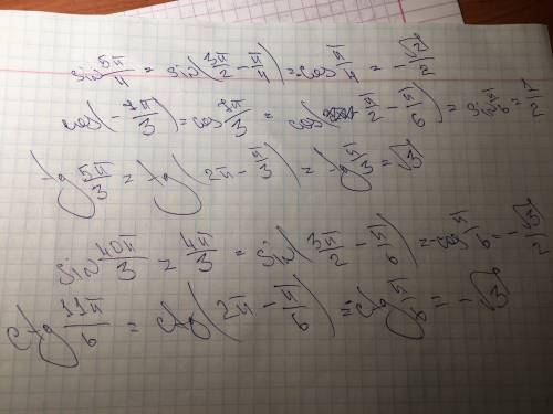 Вычислите с формул : 1)sin 5pi/4 2) cos(-7pi/3) 3) tg 5pi/3 4) sin 40pi/3 5)ctg 11pi/6 , буду !