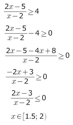 Решить неравенство 2х-5 > =4 х-2