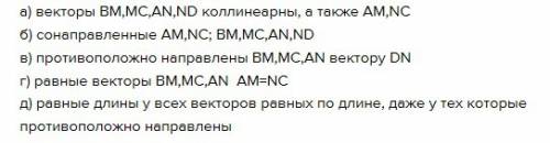 Дан четырехугольник abcd такой,что вектор ad=bc,точка м-середина стороны bc. прямые am и cd пересека