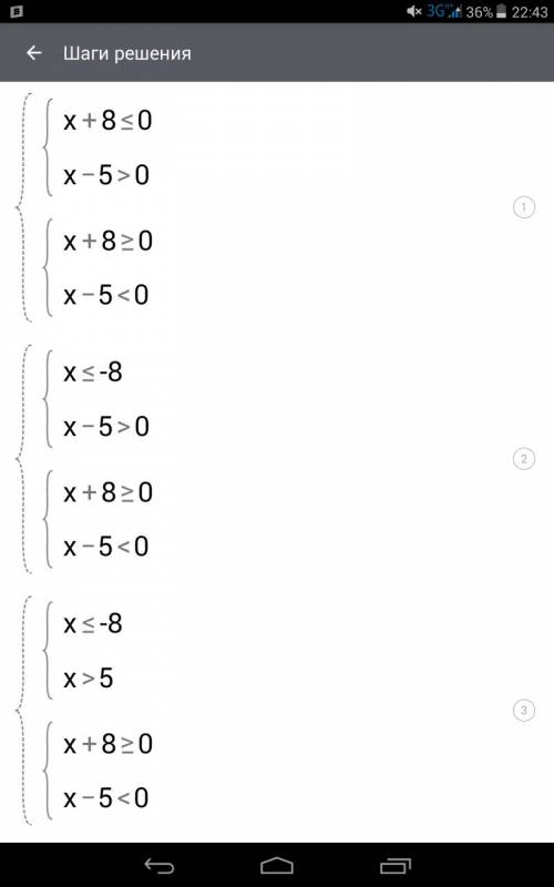 ×+8дробная черта×-5≤0 скиньте решение на фото