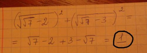 Выражение 1)√(√7-2)²+√(√7-5) √√28-16√3