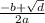 \frac{-b+ \sqrt{d} }{2a}