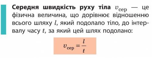 7класс что такое средняя скорость, скорость, время, расстояние, (определение) за всем