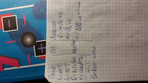 Какая масса металлической детали если на ее нагревание от 20 до 80 пошло 8,5 кдж теплоты