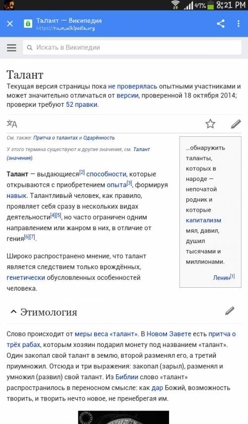 Сочинение на тему что такое талант. разных авторов