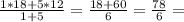 \frac{1*18+5*12}{1+5} = \frac{18+60}{6} = \frac{78}{6} =