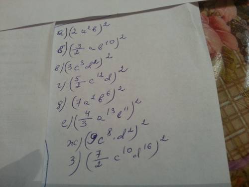 Запишите одночлен в виде квадрата другого одночлена: а)4а⁴b² б)2 целых 1/4 а²b²⁰ в)9 с⁶d⁴ г)6 целых