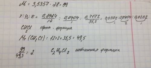 Органическое вещество содержит 0,2424 доли углерода, 0,0404 доли водорода, 0,7172 хлора. плотность п