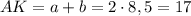 AK=a+b=2\cdot 8,5=17