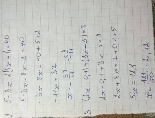 3x+2=14x-75 решить уравнение 1)2x+3(2x+7)=37 2)5-3x-2(4x-1)=40 3)(2x-0.1)+(3x-5)=7 4)(2x+0.-3)=5 5)3