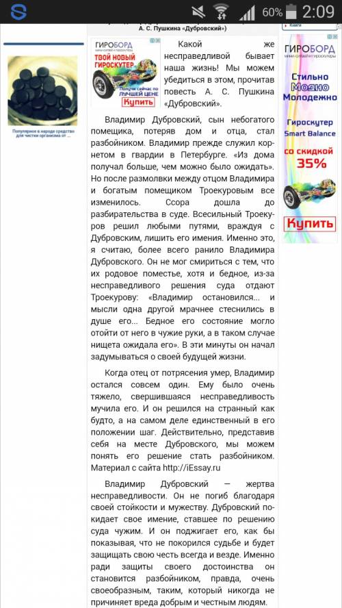 Ножно рассуждение объемное на тему почему дубровский стал цитатами из самого рассказа