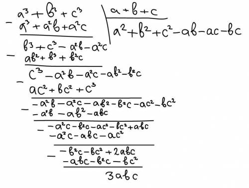 Разложите на множители a^3+b^3+c^3-3abc