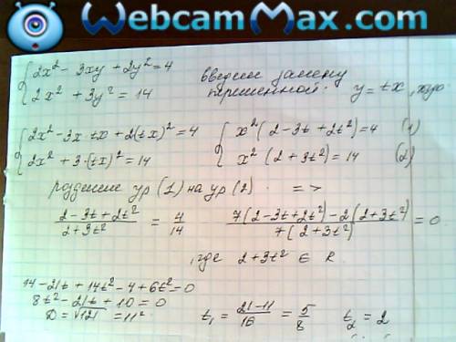 Решите систему уравнений 2х^2-3ху+2у^2=4 2х^2+3у^2=14