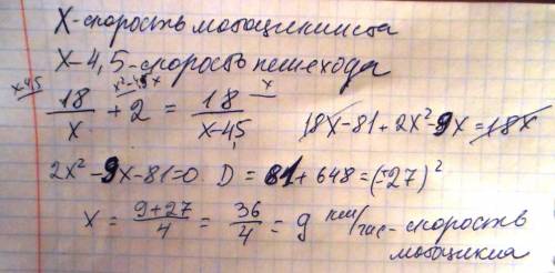 Расстояние между m и n составляет 18 км.из m в n человек отправился в путь. через 2 часа другой чело