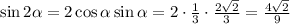 \sin 2 \alpha =2\cos \alpha \sin \alpha =2\cdot \frac{1}{3} \cdot\frac{2 \sqrt{2} }{3} = \frac{4 \sqrt{2} }{9}