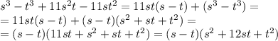 s^3- t^3 + 11s^2t - 11st^2=11st(s-t)+(s^3-t^3)=\\=11st(s-t)+(s-t)(s^2+st+t^2)=\\=(s-t)(11st+s^2+st+t^2)=(s-t)(s^2+12st+t^2)