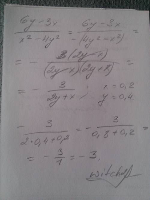 Соератить дробь 6у-3x/x в2 -4у в 2 и найди ее значение при х= 0,2 и у=0,4