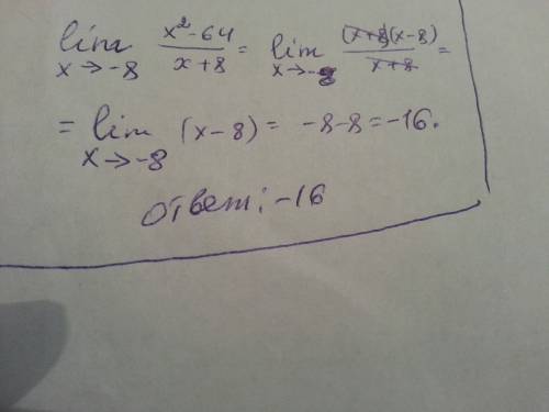 Вычислительной предел lim x^2-64\x+8 x-> -8 решительно если можно на листочке