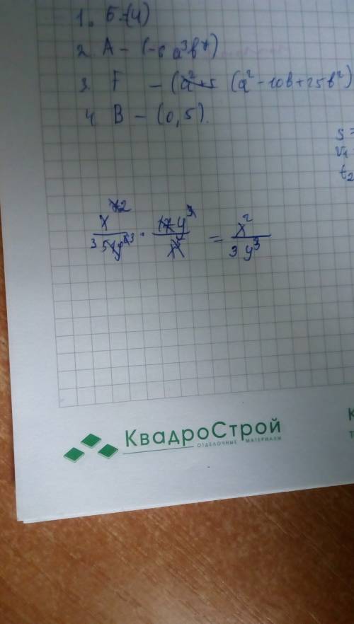 Представьте в виде дроби х^7 /51у^6 умножить на 17y^3 / х^5 ,