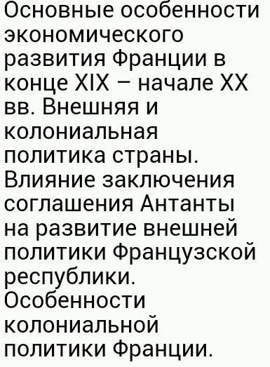 Основные внешнеполитические события франции xix века