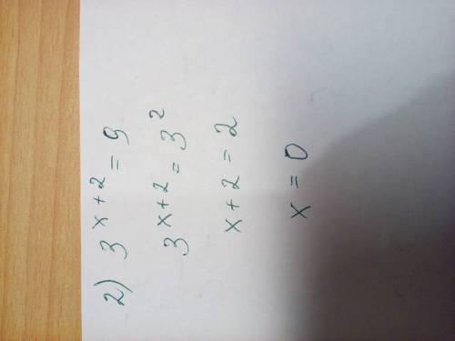 Решить уравнение (1/2) в степени 2x-1=16 2) 3 в степени x+2=9 в степени 2x-3 3)3 в степени x =2 в ст