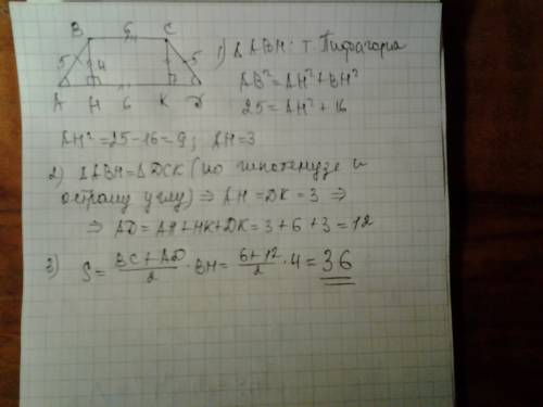 Урівнобічній трапеціі менша основа 6 см бічна сторона 5 см висота 4 см обчислити площу