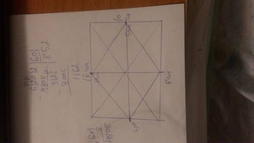 Спроектировать парк. начертить прямоуг 16 на 10см проведи диагонали, отметят середины сторон, это вх