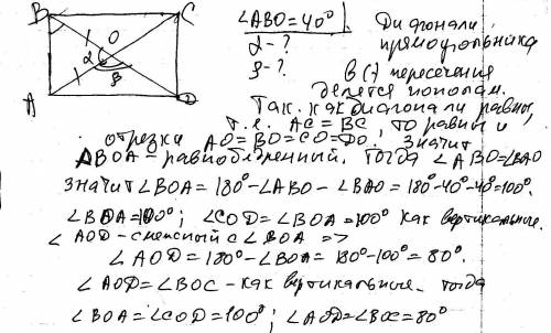 Диагональ прямоугольника abcd пересекаються в точка о угла аво =40 градусов найти углы между деагона