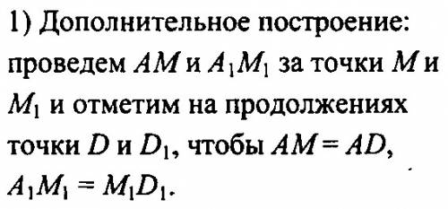 решить даны треугольники abc и a1b1c1 . докажите, что медиана am и a1m1 этих треугольников равны .