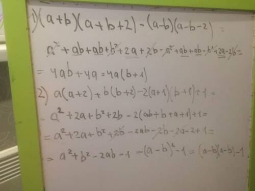 1)(a+b)(a+b+-b)(a-b-2) 2)a(a+2)+b(b+2)-2(a+1)(b+1)+1 3)(a+b)(a+b+2)+(a-b)(a-b+2)+2(a+b+1)(a-b-1)-2