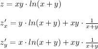 z=xy\cdot ln(x+y)\\\\z'_{x}=y\cdot ln(x+y)+xy\cdot \frac{1}{x+y}\\\\z'_{y}=x\cdot ln(x+y)+xy\cdot \frac{1}{x+y}