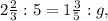 2 \frac{2}{3} : 5= 1 \frac{3}{5} :g,