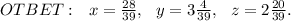 OTBET:\ \ x=\frac{28}{39},\ \ y=3\frac{4}{39},\ \ z=2\frac{20}{39}.