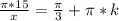 \frac{\pi*15}{x}=\frac{\pi}{3}+\pi*k