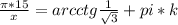 \frac{\pi*15}{x}=arcctg \frac{1}{\sqrt{3}}+pi*k