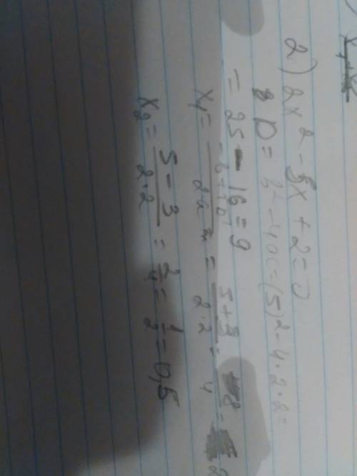 Квадратные уравнения : 1)2x²-x + 1 = 0 2) 2x²- 5x +2 =0 ради топовых сохраненок и ради соц сетях ами