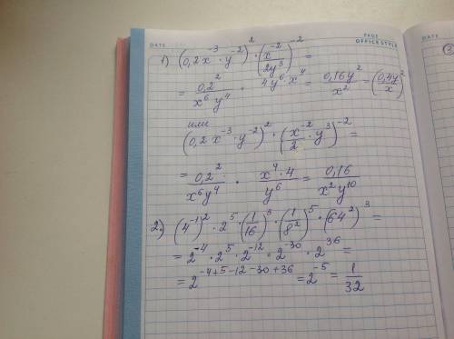 Преобразуйте выражения: 1. (0,2х^(-3) * у^(-2))^2 * ( х^(-2) / 2у^3)^ (-2) 2. (4^(-1))^2 * 2^5 * (1/