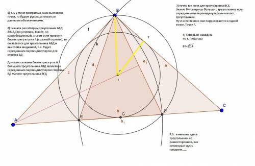 Пусть ac – наибольшая сторона треугольника авс. на отрезке ас выбраны точки к и м так, что ам=ав и с