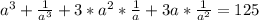 a^3+ \frac{1}{a^3}+3*a^2* \frac{1}{a}+3a* \frac{1}{a^2} =125