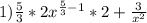 1) \frac{5}{3} * 2 x^{ \frac{5}{3}-1 } * 2 + \frac{3}{ x^{2} }