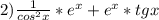 2) \frac{1}{ cos^{2} x} * e^{x} + e^{x}*tgx