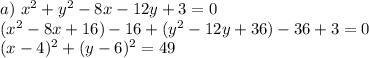 a) \ x^2+y^2-8x-12y+3=0 \\&#10;(x^2-8x+16)-16+(y^2-12y+36)-36+3=0 \\&#10;(x-4)^2+(y-6)^2=49