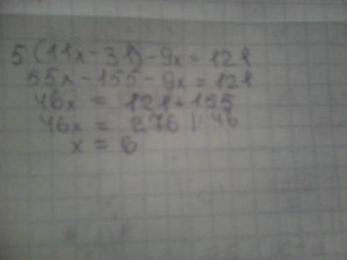 5(11x-31)-9x=121 x=6 как можно сделать так чтобы это вышло?