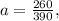 a= \frac{260}{390} ,