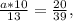 \frac{a*10}{13} = \frac{20}{39} ,