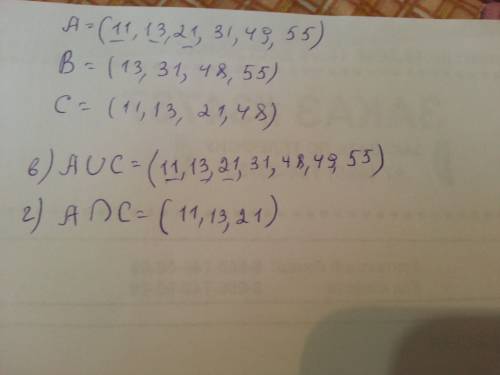 Даны множества a=(11,13,21,31,49,55),b=(13,31,48,55)и с=(11,13,21,48).найдите в)auc,г)au(вниз)с.