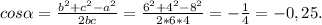 cos\alpha =\frac{b^2+c^2-a^2}{2bc}=\frac{6^2+4^2-8^2}{2*6*4}= -\frac{1}{4}=-0,25.