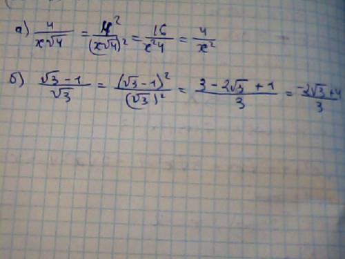 Избавиться от иррациональности в знаменателе. а) 4/x(sqrt4) б) sqrt3 - 1 делённое на sqrt 3 sqrt- ко